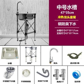 戶外水槽小號中號大號水槽支架水槽家用不鏽鋼水槽落地簡易水槽洗菜池戶外洗手池洗碗池加厚水池mh296 蝦皮購物