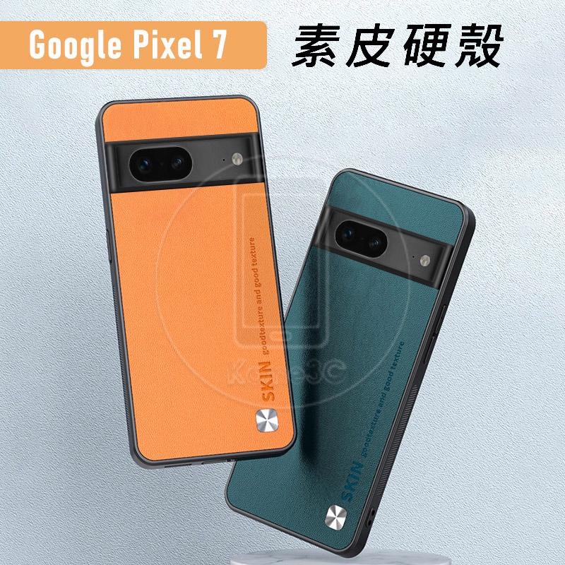 谷歌 Google Pixel 7 6 Pixel7Pro Pro 鏡頭保護 皮革 硬殼 手機殼 保護殼