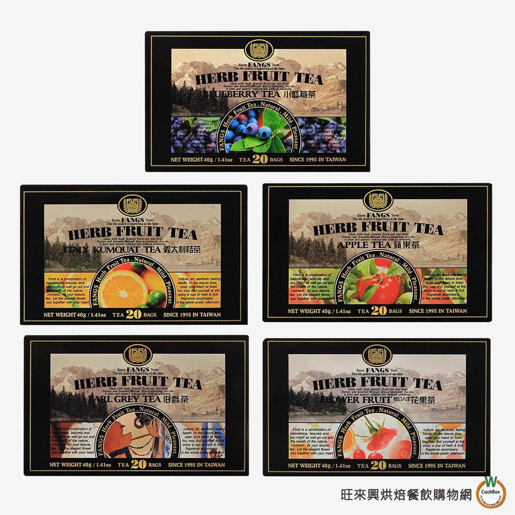 方氏 紙盒裝 花果茶 2gx20入 / 盒 [全系列共5款] (伯爵茶、蘋果茶、義大利桔茶、小藍莓茶、夢幻人生花果茶)