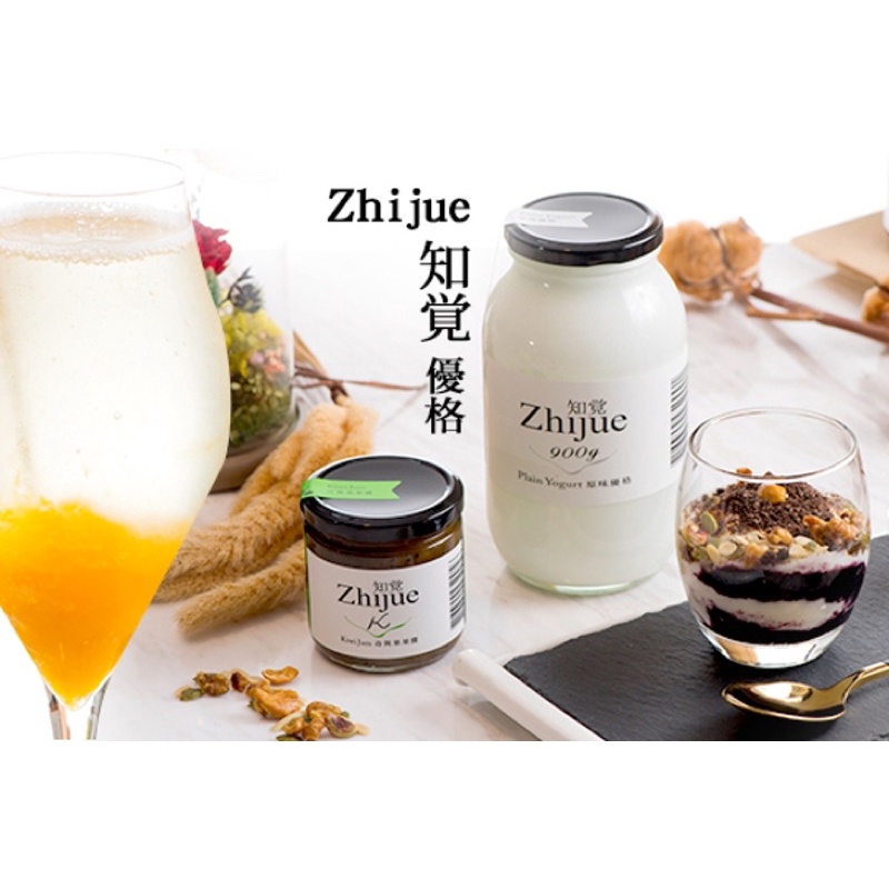 知覺優格 提貨券 兌換券 優格飲240ml/優格冰雪糕/原味優格900克 兌換券無期限