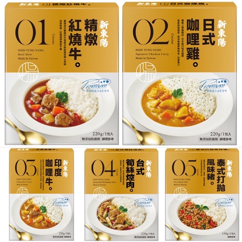 新東陽 加熱即食調理包-精燉紅燒牛/日式咖哩雞/印度咖哩牛/台式筍絲焢肉/泰式打拋豬