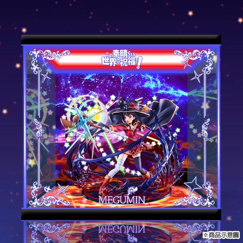 【唯暖暖】eStream 惠惠 Explosion ver 為美好的世界獻上祝福 壓克力 PVC 展示盒