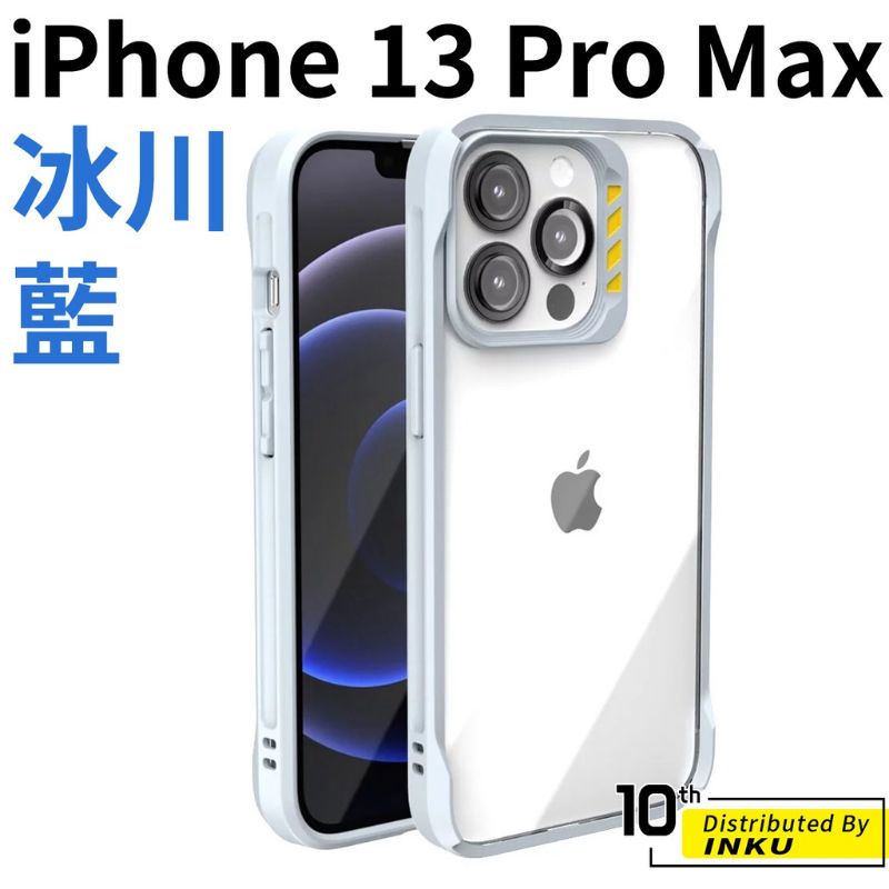 『全新未拆』JTLEGEND iPhone 13 pro max 超軍規防摔殼 - 冰川藍