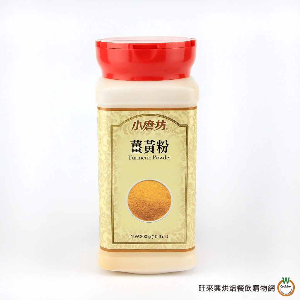 小磨坊 PVC薑黃粉300g (含罐重400g) / 罐