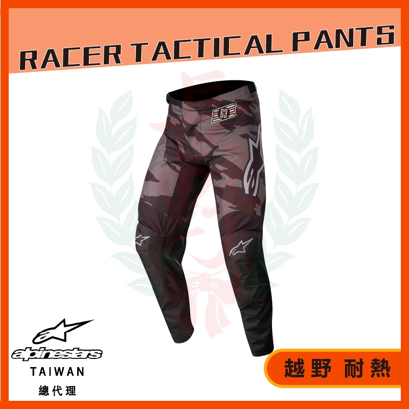 ◎長野總代理◎ Alpinestars 2022 RACER TACTICAL PANTS 越野褲