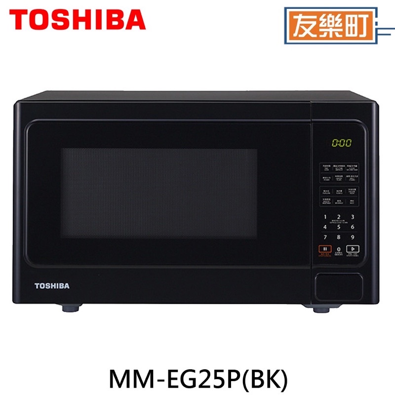 TOSHIBA 東芝 25L 燒烤料理微波爐