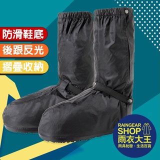 【免運現貨】R703 尼龍厚底反光鞋套 雨鞋套 耐磨止滑 多功能 機車族必備
