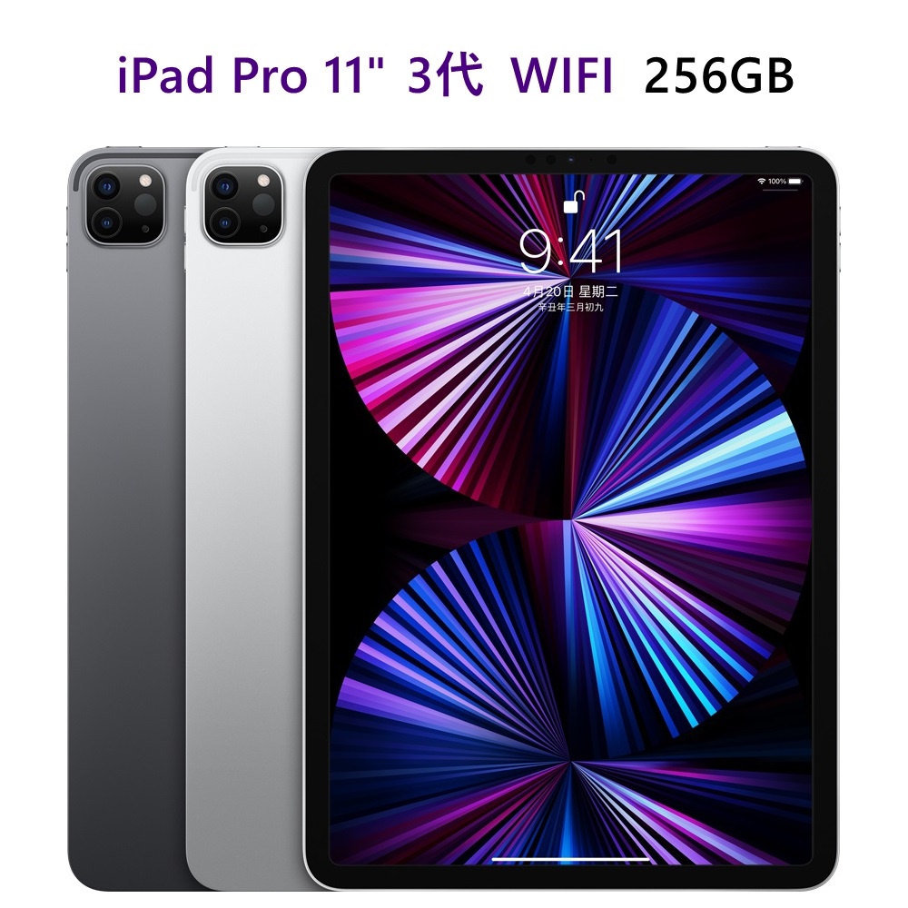 全新 M1 Apple iPad Pro 11吋 WiFi 256G 3代 太空灰 銀 台灣公司貨 保固一年 高雄可面交