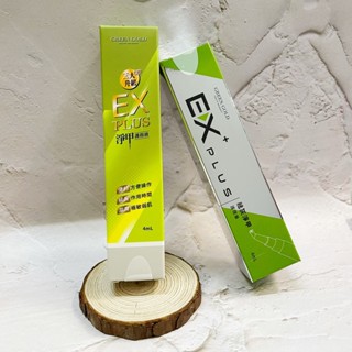 ~~開立電子發票㊣~~《GREEN GOLD》EX PLUS 淨甲護指液 4ML~二代灰指甲專用