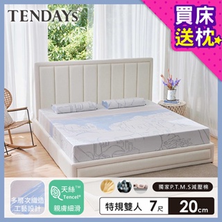 TENDAYS 希臘風情紓壓厚床7尺特規雙人(20cm厚 記憶床墊)買床送枕