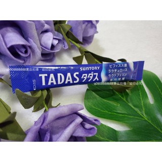 即期品★開發票★刷卡★日本SUNTORY三得利★TADAS 比菲禦力菌★隨身包*1包入★