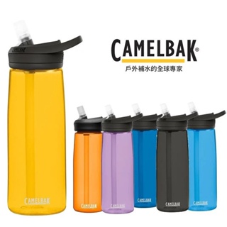 【CAMELBAK】750ml eddy+多水吸管水瓶 多色可選 運動水壺 登山