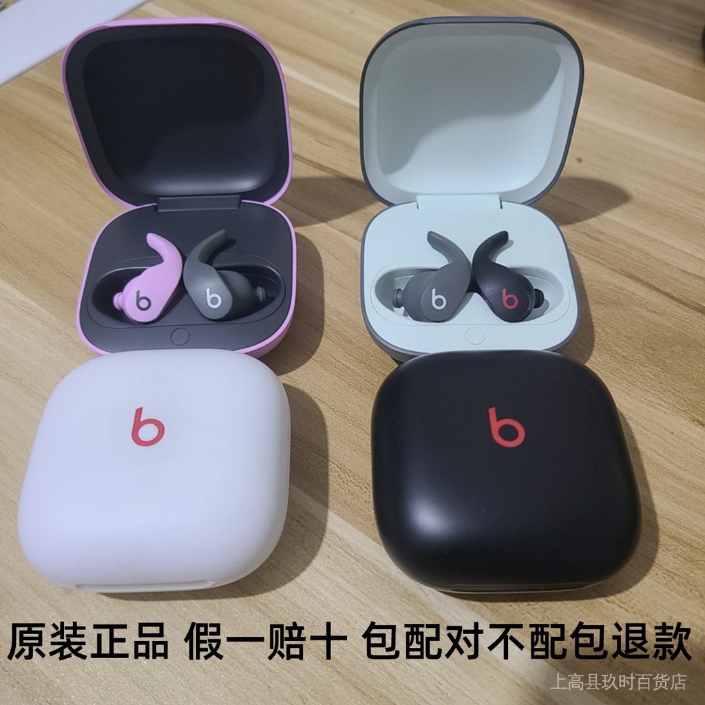 【現貨】臺灣當天發Beats Fit Pro 真降噪耳機補配左邊 右邊單隻 丟失充電倉 STGU