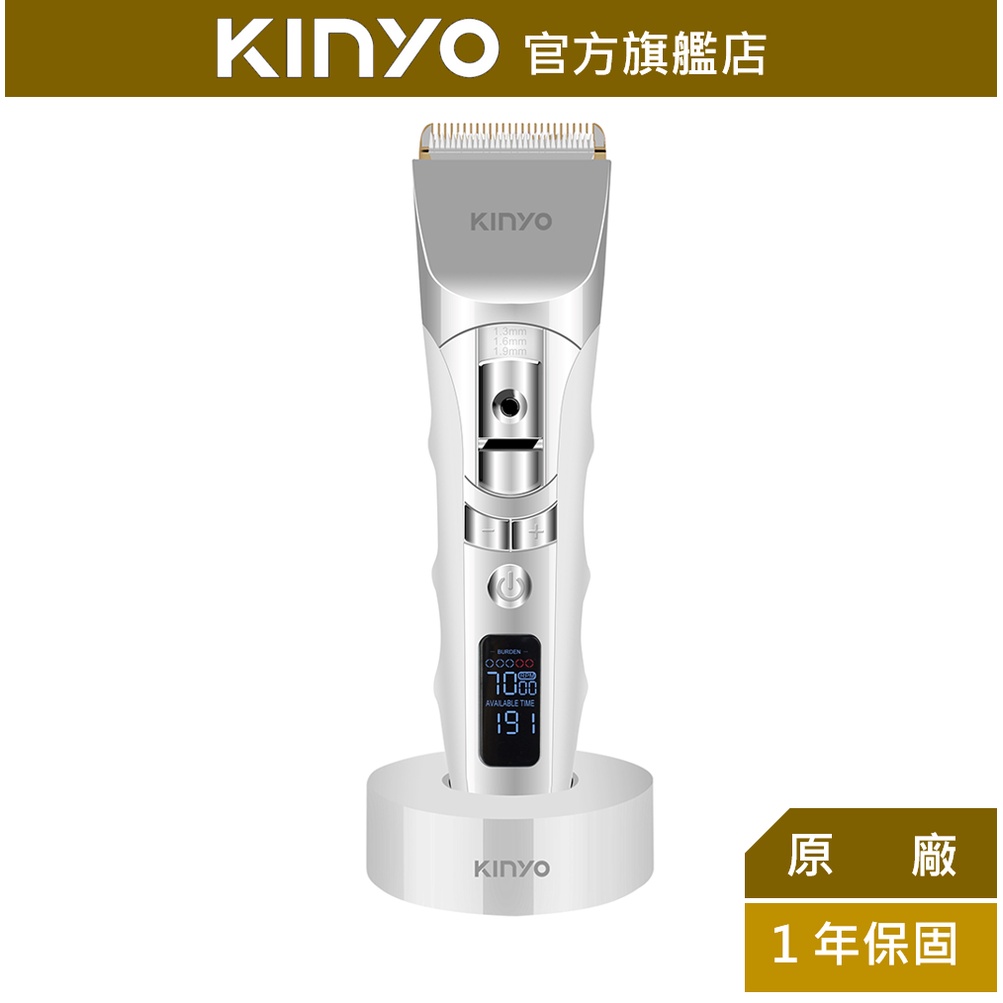 【KINYO】充插兩用陶瓷電剪 (HC)4髮梳 陶瓷 鍍鈦刀頭 充插兩用 充電底座｜理髮 防疫 禮物