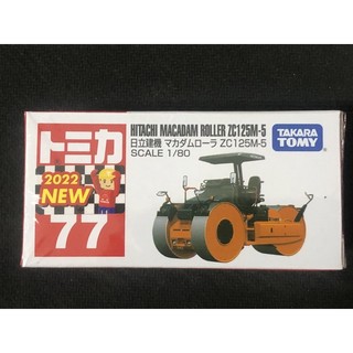 多美 tomica 小汽車 77 日立 hitachi 建機 macadam roller zc125m-5 壓路機