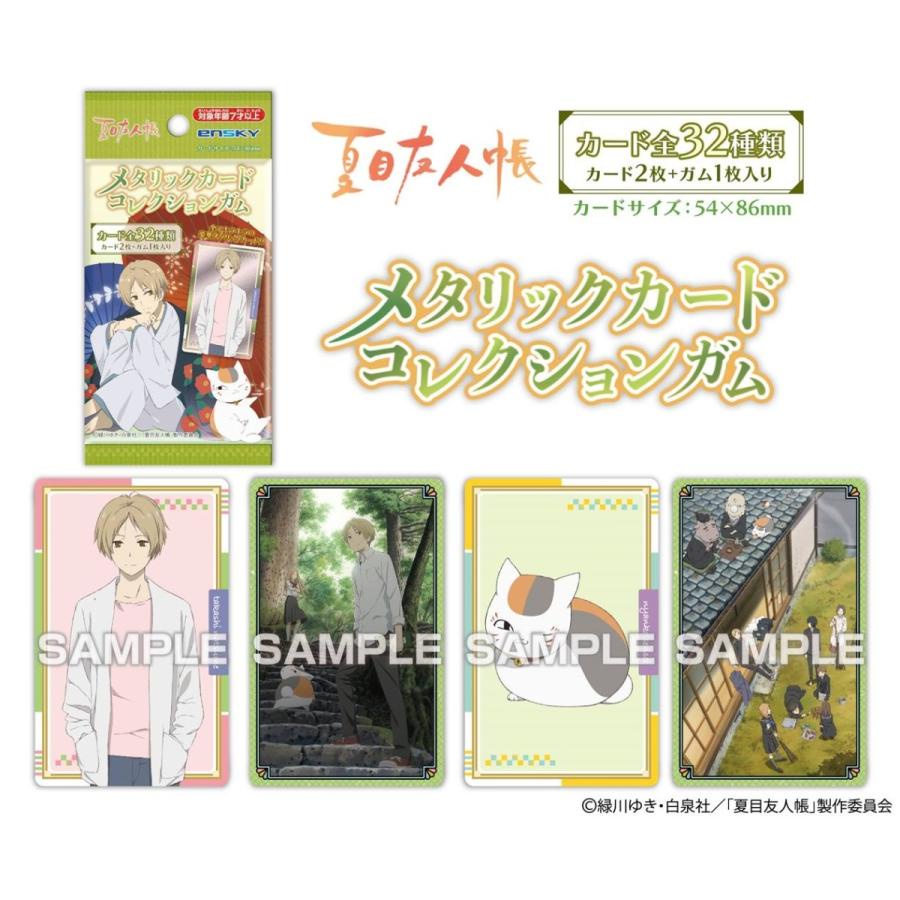 日版現貨 夏目友人帳 食玩 卡片 貓咪老師 夏目貴志