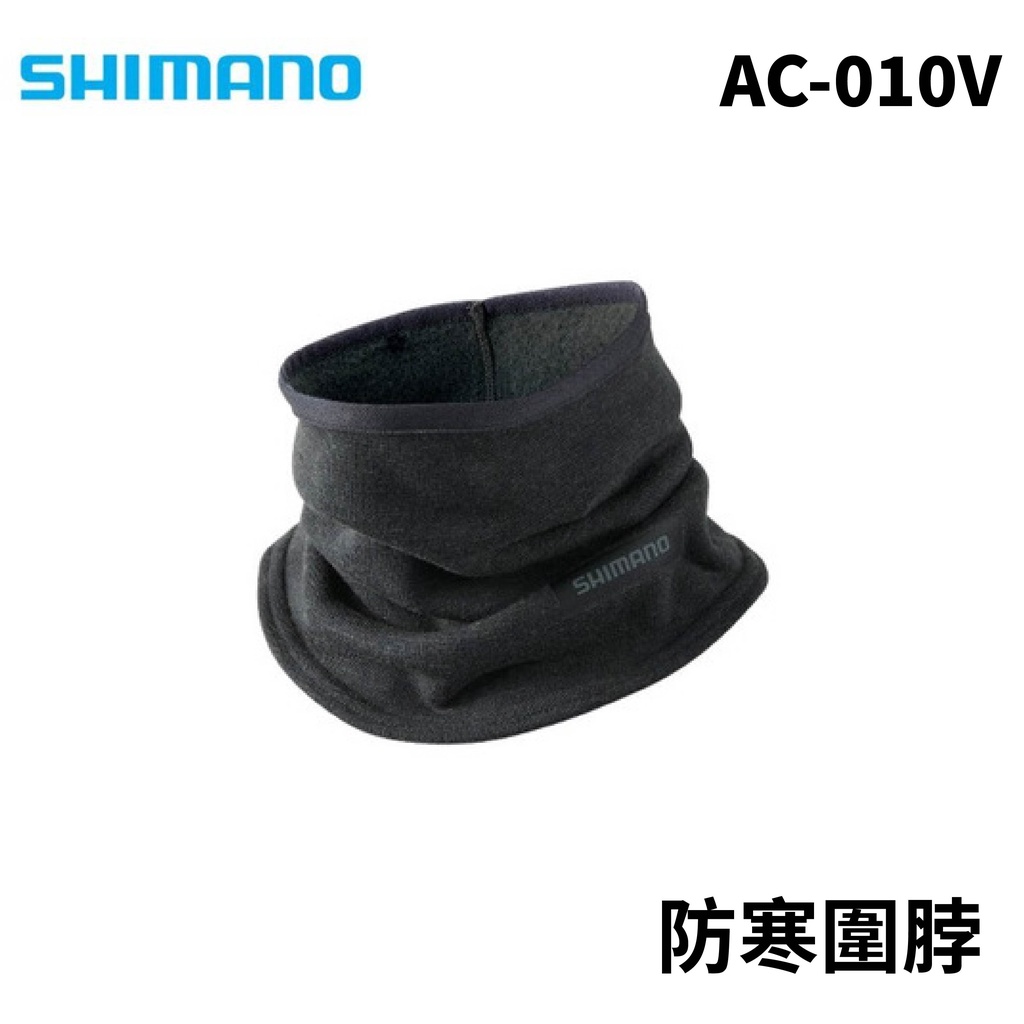 【獵漁人】現貨 SHIMANO 防寒圍脖 AC-010V 保暖頸套