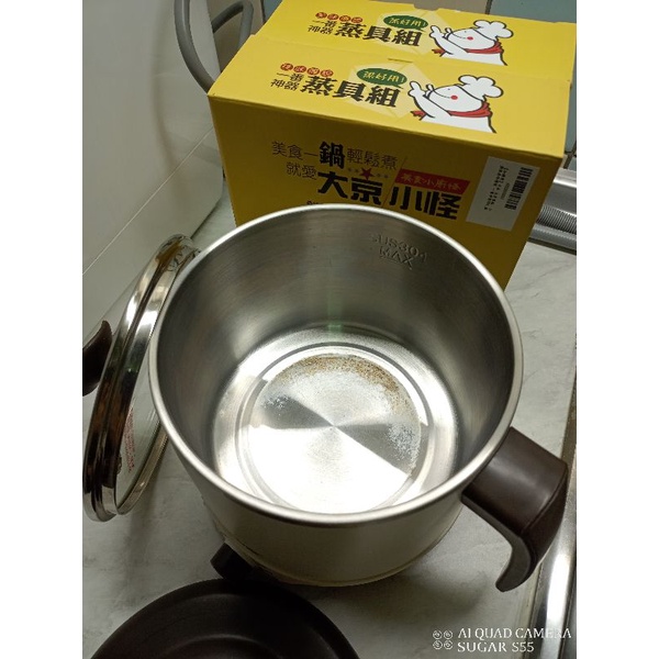 二手(快煮鍋+分離式蒸具)超值組-即食行熱 快煮美食鍋 2.2L【MOLIJIA 魔力家】