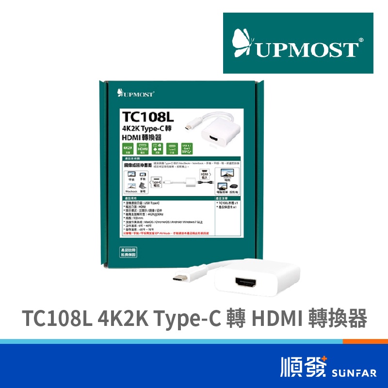 UPMOST 登昌恆 TC108L 4K2K Type-C 轉 HDMI 轉換器