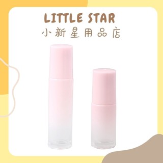 LITTLE STAR 小新星【漸層厚款玻璃滾珠瓶10ML】粉色小容量玻璃滾珠瓶 精油瓶 玻璃瓶 分裝瓶 香水瓶