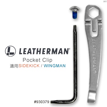 【LED Lifeway】LEATHERMAN (公司貨) Sidekick&amp;Wingman 背夾 #930379