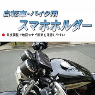 GP 125 VCS GP125 LIKE125 New Many125 改裝 後視鏡 手機座 後照鏡 手機架 支架