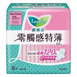 【蕾妮亞】Laurier 蕾妮亞 零觸感特薄 量多日用加長25cm /8片/14片/16片 超長夜用型35cm /8片