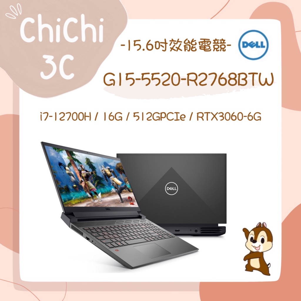 ✮ 奇奇 ChiChi3C ✮ DELL 戴爾 G15-5520-R2768BTW