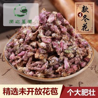 款冬花 優惠推薦 22年11月 蝦皮購物台灣