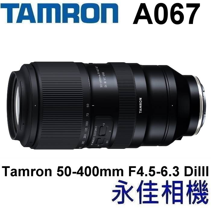 永佳相機_ Tamron 50-400mm F4.5-6.3 DiIII Sony E【公司貨】