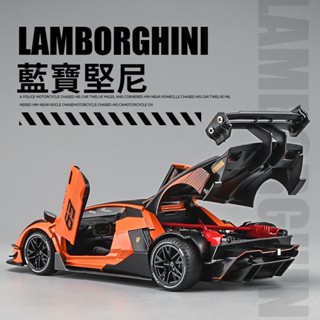 模型車 1:24 藍寶堅尼汽車模型 模擬合金車模 男孩玩具車 合金汽車模型 車裝飾 蛋糕模型裝飾品 生日 擺件禮物