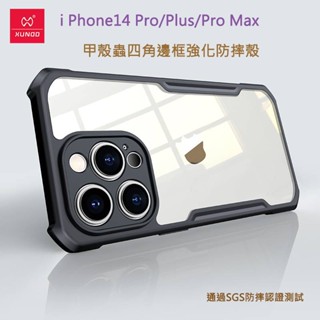 【訊迪臺灣嚴選】iPhone14Pro / Plus /Pro Max 甲殼蟲四角強化設計防摔保護殼 透過SGS防撞測試