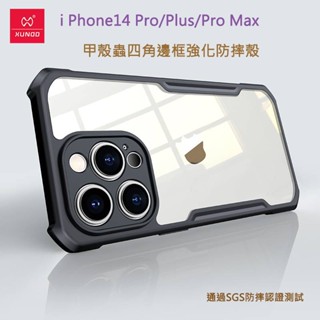 【訊迪台灣嚴選】iPhone14Pro / Plus /Pro Max 甲殼蟲四角強化設計防摔保護殼 通過SGS防撞測試