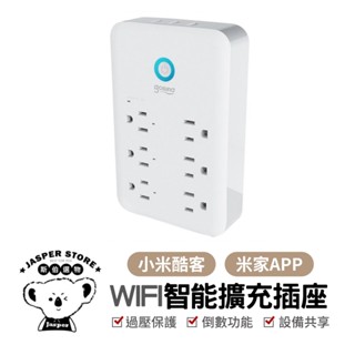 小米 酷客智慧擴充插座 P2 插座 延長線插座 電源延長線 萬用插座 擴充 壁插 充電插頭 防火插座 開關 小米插座