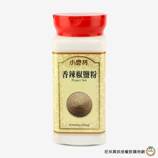 小磨坊PVC 香辣椒鹽粉420g (含罐重520g) / 罐