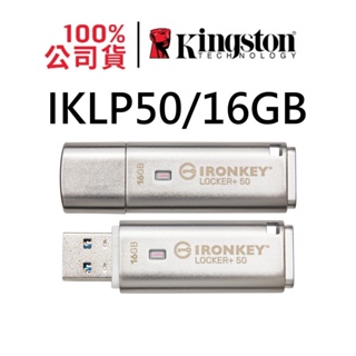 金士頓 IKLP50/16GB Kingston IronKey Locker+ 50 USB加密隨身碟 Cloud