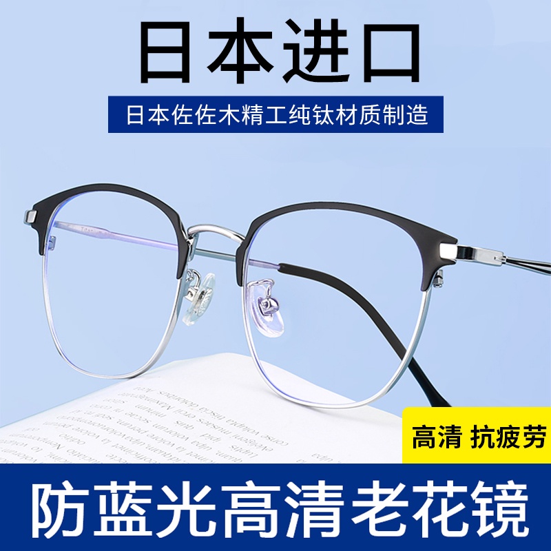 老花鏡男高清時尚老人遠近兩用防藍光抗疲勞高檔遠視眼鏡官方正品