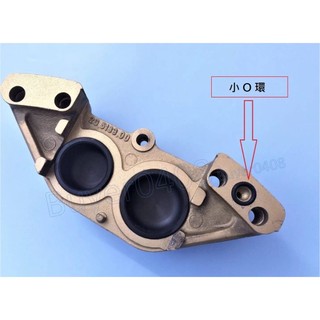<煞車工> BREMBO對四/對二/螃蟹/CNC卡鉗/基本大輻射/香蕉卡鉗 專用O環 油道封 小油封 接合油封