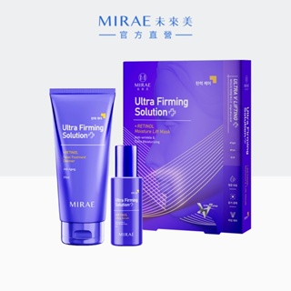 【MIRAE未來美】A醇全套組(精華30ml+面膜1盒+洗面乳120ml)｜官方旗艦店 撫紋抗老