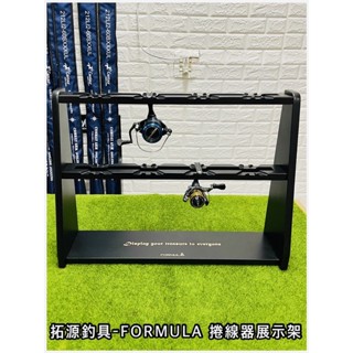 （拓源釣具）免運 WEFOX FORMULA 捲線器 展示架DIY（收到需要自行組裝）