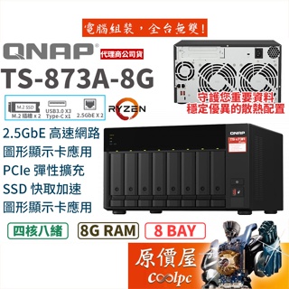 qnap威聯通 ts-873a-8g【8bay】四核心/8gb/2.5gbe/nas/網路儲存/伺服器/原價屋