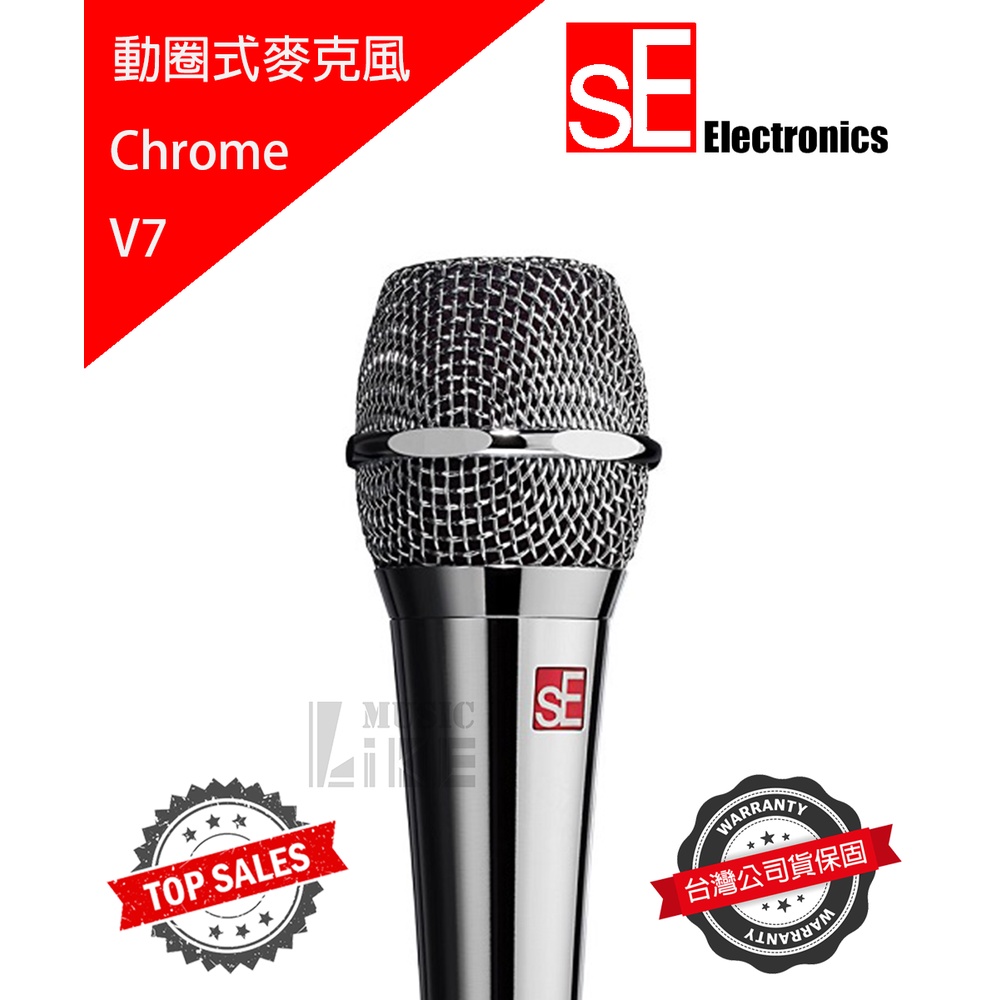 『專業錄音』美國 sE Electronics V7 Chrome 麥克風 動圈式 鉻 人聲 錄音 表演 公司貨