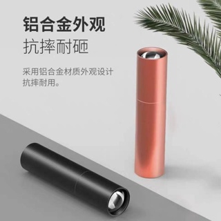 USB迷你充電手電筒 台灣出貨 不銹鋼 強光超亮手電筒 LED節能鋰電池 手電筒 隨身攜帶 雨天出行 戶外照明 小巧便捷
