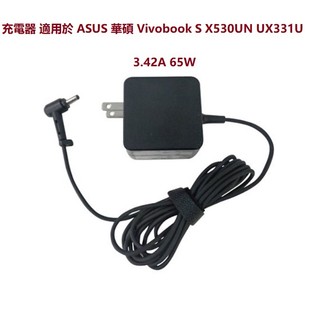充電器 適用於 華碩 Vivobook S X530UN UX331U ASUS k556u 3.42A 65W