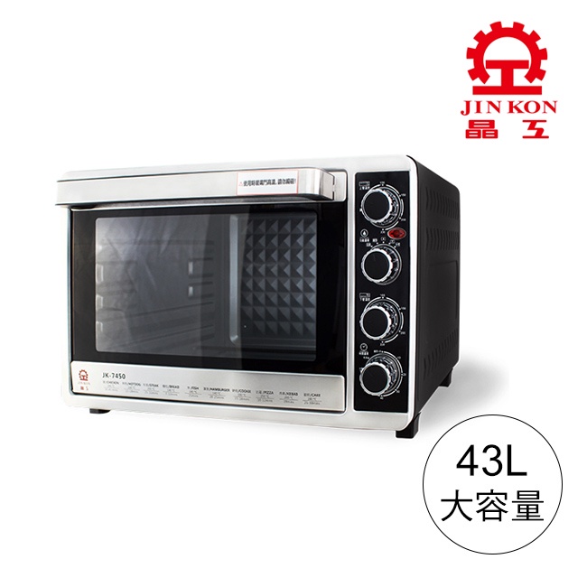【晶工牌】雙溫控旋風烤箱JK-7450