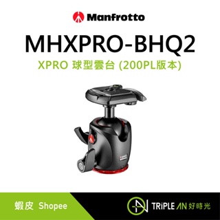 Manfrotto XPRO 球型雲台 MHXPRO-BHQ2 (200PL版本)【Triple An】