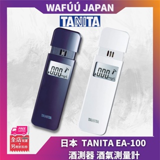 日本 TANITA EA-100 酒測器 酒氣測量計 檢測器 EA100攜帶型 尾牙 春酒 喜宴 節慶 酒測