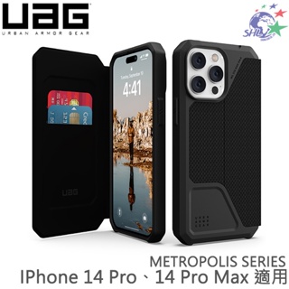 uag metropol軍用黑翻蓋式耐衝擊保護殼/iphone 14 pro、iphone 14 pro max【詮國】