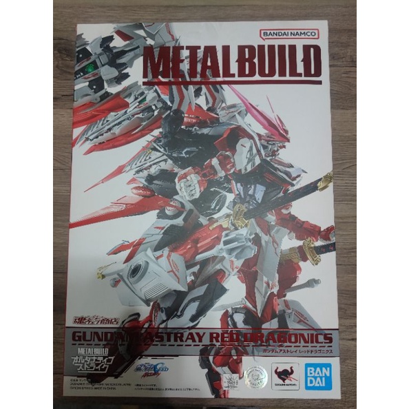 萬代 日版 MB metal build 紅異端 紅龍型態 最新版