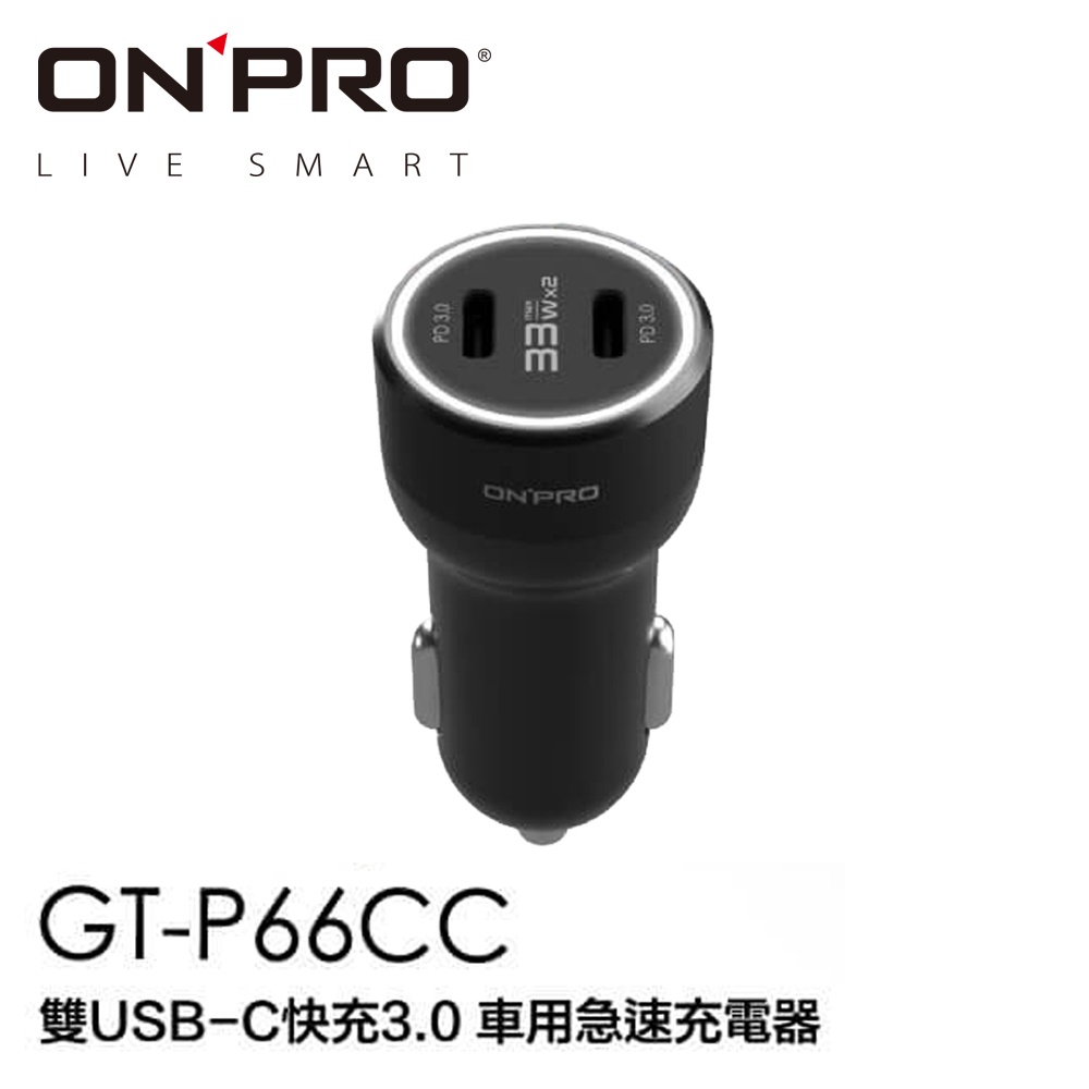 ONPRO GT-P66CC PD 66W 雙USB-C PD 車充 車用充電器 Type-C A090